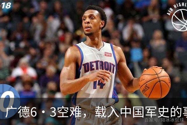 广德6·3空难，载入中国军史的事故，34名顶级预警机专家全部遇难